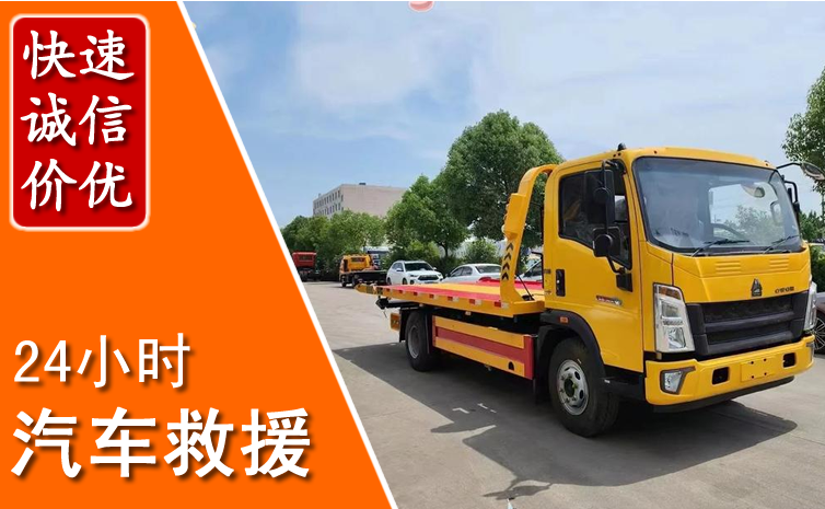 虎丘区汽车中途送冷却液