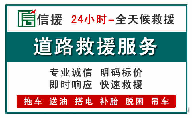 虎丘区汽车送油救援 (1).jpg