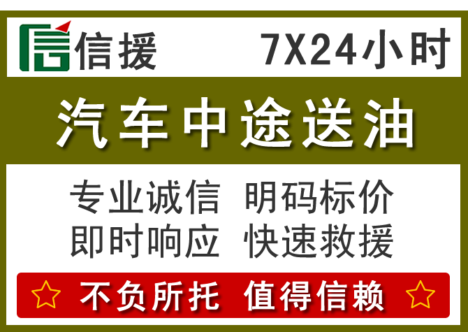 虎丘区送油.png