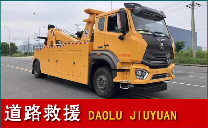虎丘区道路救援汽车送水