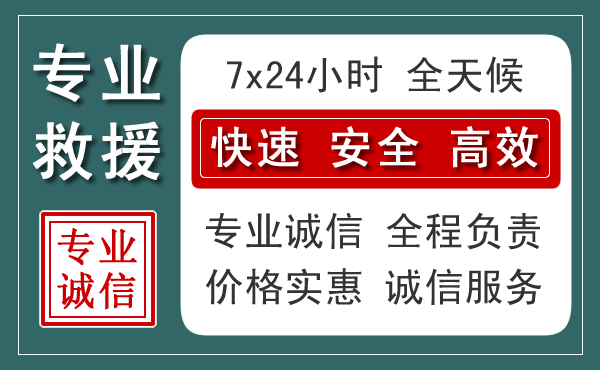 虎丘区汽车救援送柴油